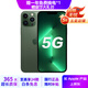 Apple iPhone 13 Pro Max 蘋(píng)果13 ProMax 5G 二手蘋(píng)果手機 國行雙卡 蒼嶺綠色【評價(jià)有禮】 【99新】256G【性能/性?xún)r(jià)比推薦】3期免息 五星店鋪+購物無(wú)憂(yōu)+一年質(zhì)保