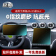 極帕24/25款GLC汽車(chē)屏幕鋼化膜中控導航儀表盤(pán)導顯示屏保護貼膜配件
