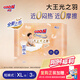 大王【重磅新品】光之羽系列 干爽瞬吸紙尿褲 散熱芯寶寶尿布拉拉褲 大王光之羽短褲式 XL3片