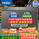 海爾（Haier）冰柜雙溫家用冷藏冷凍兩用小冷柜一邊冷藏一邊冷凍商用大容量雙門(mén)保鮮冷凍柜 雙門(mén)雙溫｜減霜80%｜ 365L
