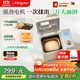 東菱（Donlim）【國家補貼】新款家用全自動(dòng)無(wú)糖面包機 大容量 智能雙撒 可預約 多功能和面機DL-1352白色