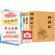 【全4冊】西游記+朝花夕拾+駱駝祥子+海底兩萬里 七年級上冊七年級下冊必讀正版名著 送閱讀手冊 西游記無刪減吳承恩魯迅老舍凡爾納初一小升初