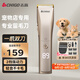志高（CHIGO）專業(yè)寵物留毛電推剪剃毛器電推子寵物店專用電動(dòng)理發(fā)器狗推子剃剪毛器剃毛刀家用狗狗貓咪剃毛神器