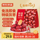 京東京造特級灰棗1kg 新疆特產(chǎn)紅棗煮粥煲湯 果干零食大棗 獨立小袋即食