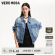 VEROMODA短外套女2025秋冬新款金屬裝飾假口袋牛仔外套