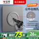 公牛開(kāi)關(guān)插座面板86型空白蓋板出線(xiàn)孔暗盒擋板電視背景墻HDMI高清光纖 出線(xiàn)孔面板(G57遠山灰)