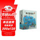 【京東首發(fā)】我們趕海去（1-4套裝）附贈導讀手冊 無(wú)窮小亮推薦 海洋生物科普圖書(shū)