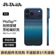 PITAKA適用蘋(píng)果iPhone17ProMax手機殼相機按鍵全包磁吸凱夫拉芳綸碳纖維紋裸機手感編織奢華保護套 月升