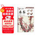 寫意花鳥：木本--“學(xué)一百通”中國畫基礎(chǔ)技法叢書