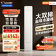 統(tǒng)帥（Leader）海爾智家出品  3匹超一級 超省電Pro大雙排銅管神機 變頻空調(diào)柜機客廳立式KFR-72LW/LA2-1國家補貼
