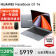 華為MateBook GT14 2025新款筆記本電腦2.8K高刷觸屏高性能游戲本輕薄本大學(xué)生商務(wù)辦公Linux系統(tǒng) 灰丨Ultra5-125H 32G+1T 店鋪預(yù)裝Windows版本【未激活】