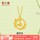 周六福  黃金項(xiàng)鏈女人間浪漫足金鏈墜安妮的花園系列 計(jì)價(jià) 40+5cm尾鏈-3.85g