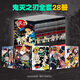 【旗艦正版】鬼滅之刃漫畫(huà)書(shū)全套卷完結任選附贈品+外傳+公式書(shū)+小說(shuō) 電影無(wú)限城決戰篇周邊日本漫畫(huà)書(shū)籍青少年熱血動(dòng)漫簡(jiǎn)體中文版炭治郎立志篇那田蜘蛛山篇無(wú)限列車(chē)篇花街篇鍛刀村柱訓練篇無(wú)限城決戰篇簡(jiǎn)體中文版