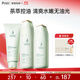 袋鼠媽媽茶樹(shù)控油套裝準孕婦護膚品專(zhuān)用清爽保濕舒緩油皮敏感肌可用化妝品 【茶樹(shù)3件套】潔面+水+乳