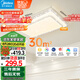 美的（Midea）LED吸頂燈現(xiàn)代輕奢客廳餐廳燈具仿水晶燈飾智能客廳燈x2206包安裝