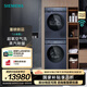 西門子（SIEMENS）新品小幸熨iQ500超氧套裝 10公斤全自動(dòng)變頻滾筒彩屏觸控洗衣機(jī)蒸汽除皺 深層凈洗 熱泵烘干機(jī) WG54K7D10W+WQ55K7U10W