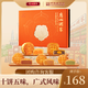 廣州酒家 非凡臻品月餅禮盒805g 個性化定制雙黃蓮蓉豆沙椰蓉中秋送禮團購