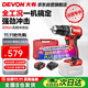 大有（Devon）20V無(wú)刷電動(dòng)充電手電鉆鋰電鉆兩用沖擊鉆混凝土DID201單電4.0標充