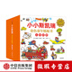 【微瑕品】 小小斯凱瑞 金色童年紙板書(shū) 認知啟蒙 全五冊 雙語(yǔ)有聲 中信出版社圖書(shū)