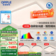 歐普（OPPLE）全光譜APP智控led客廳吸頂燈具現(xiàn)代簡約全屋燈具長方形臥室餐廳TC 全光譜智控 A4【三室一廳】
