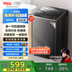 TCL 8公斤抗菌小型波輪洗衣機全自動(dòng)家用V2R 一級能效 宿舍租房 家電國家補貼 以舊換新B80V2R