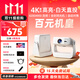 投影小子（TYBOY）新款投影儀家用【全封閉式】家庭影院4K8K超高清小型學(xué)生宿舍便攜白天臥室客廳看電視辦公會(huì )議投屏 旗艦款-4200流明高亮·解碼4K極清·對焦校正