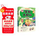 不白吃學(xué)科啟蒙漫畫(huà)生物太好玩（趣味生物科普 小升初銜接學(xué)科漫畫(huà) 輕松掌握學(xué)科知識）暑假作業(yè) 小升初暑假銜接 新課標 開(kāi)學(xué)季 四年級 五年級 六年級 課外閱讀