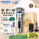 飛利浦【周杰倫同款】電動剃須刀 全新一代旋護式新9系ultra七夕禮盒 24H持久凈剃刮胡刀 配升級清潔倉