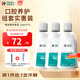 華素愈創(chuàng  )漱口水便攜抑菌清新口氣去異味優(yōu)效修護含漱液海洋薄荷260ml*3