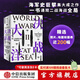 決戰(zhàn)大洋：第二次世界大戰(zhàn)海戰(zhàn)全史 克雷格·L.西蒙茲等著 中信出版社圖書