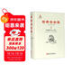 普希金全集5·中短篇小說(shuō)游記