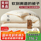無(wú)印良品A類(lèi)華夫格10%大豆被子四季被秋冬被褥被芯冬天棉被200*230cm4斤