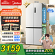 美的（Midea）531/532雙系統雙循環(huán)十字對開(kāi)門(mén)四門(mén)多門(mén)風(fēng)冷無(wú)霜一級能效PT凈味抗菌家用大容量變頻智能電冰箱 MR-531WSPZE谷雨灰