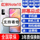 森麥康紅米Note10 Note10Pro屏幕總成5G版手機觸摸液晶顯示屏內外一體屏森麥康 紅米note10Pro【不帶框】純原京東方高刷版
