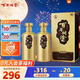 百年糊涂 金世紀 濃香型白酒 52度 500ml*2瓶  茅臺鎮酒 中秋送禮