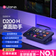 優(yōu)籃子【ulanzi】D200H Stream Deck XL 13鍵LCD可視化直播導播切換臺可編程快捷鍵盤(pán)宏按鍵內容控制臺 【25年新款全新升級】D200H 桌面助手