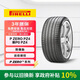 倍耐力防爆胎315/35R20 110W PZERO(P0) pz4(R-F)(KS)適配寶馬X5