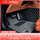 固特異（Goodyear）汽車(chē)腳墊適用寶馬5系X3X1沃爾沃XC60S60途觀(guān)L凱美瑞等雙層大包圍 灰黑色（留言車(chē)型年份）五座