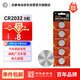 白象（WHITE ELEPHANT）2032紐扣電池適配小米/比亞迪鋰電池cr2032鋰電池5粒 大眾/奧迪/現(xiàn)代/汽車鑰匙遙控器【一件包郵】