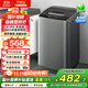 萬利達(dá)（malata）6.5公斤全自動波輪洗衣機(jī)大容量智能預(yù)約 玄武灰 HB65Q85-WU568TN