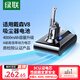 綠聯(lián)4000mAh適用戴森Dyson吸塵器V8電池 大容量鋰電池充電V8Fluffy/Absolute/Animal Pro/PM8.SV10型號