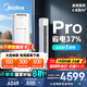 美的空調 3匹 酷省電Pro 家電國家補貼 新一級能效 客廳空調省電變頻 空調柜機立式 KFR-72LW/N8KS1-1P