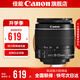 佳能（Canon） 佳能18-55鏡頭 標準變焦單反相機鏡頭 拆機 EFS18-55mm II代黑色拆
