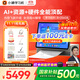 小猿AI學(xué)習(xí)機(jī)R1【國(guó)家補(bǔ)貼500元】全能AI百寶箱AI情感陪伴1v1全場(chǎng)景輔導(dǎo) 平板電腦護(hù)眼屏13.2'8+256
