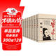 （全8冊）魯迅文集 經(jīng)典散文集朝花夕拾魯迅原著(zhù)正版狂人日記吶喊朝花夕拾魯迅小說(shuō)全套集