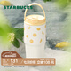 星巴克（Starbucks）杯子果緣奇遇系列不銹鋼杯大容量便攜水杯高顏值桌面杯男女士送禮 雙飲口不銹鋼提手杯580ml