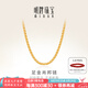 明牌珠寶七夕禮物 黃金項鏈女款 足金時尚肖邦鏈鎖骨鏈AFR0011工費250 45厘米 升級緊致版 約8.81克