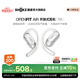 韶音（SHOKZ）【國家補貼】OpenFit Air 開(kāi)放式耳機藍牙耳機掛耳式耳機 超長(cháng)續航運動(dòng)跑步T511 【國家補貼】冰川白