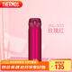 膳魔師（THERMOS）保溫杯500ml男女士?jì)和訉W(xué)生開(kāi)學(xué)季教師節禮物JNL-503玫瑰紅