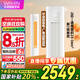 華凌空調(diào)3匹柜機(jī) 神機(jī)二代新一級(jí) 家電國家補(bǔ)貼 變頻冷暖 超省電自清潔 智能控制 以舊換新 2匹 二級(jí)能效 【補(bǔ)貼85折】超省電51A2III